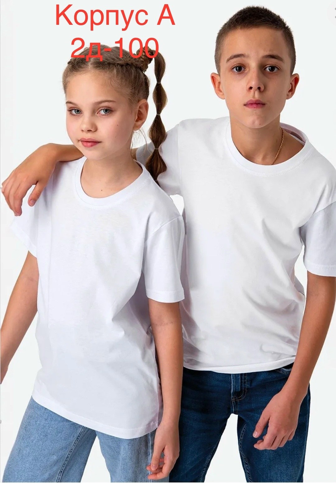 футболка детская базовая набор 2 шт,футболка детская базовая,набор детских футболок,детская футболка,футболка детская набор 3 шт