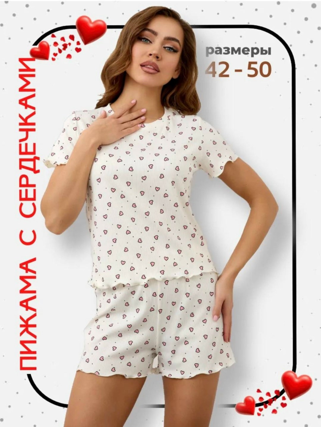 женские пижамы,пижамы женски,пижама домашняя с шортами,пижама женская с шортами,женская пижама с шортами 00027 (белый с красными сердечками)