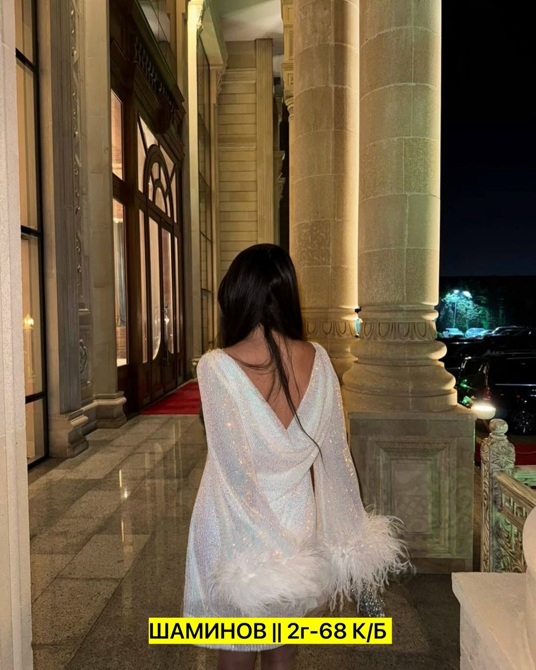 платье с перьями,свадебное платье с перьями,белое платье со стразами,платье со стразами,вечернее платье