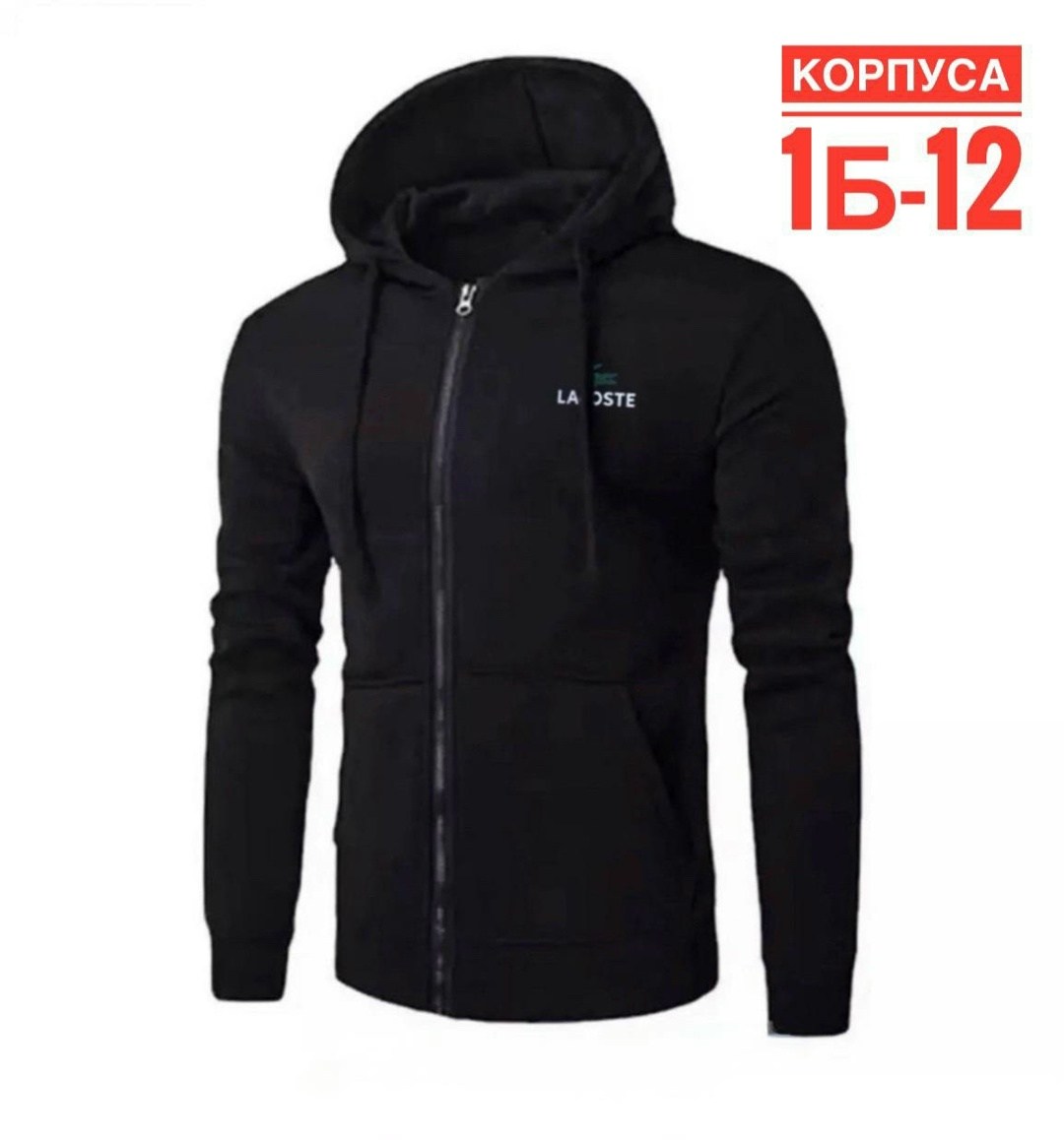 толстовка мужская с капюшоном,толстовка мужская,мужские толстовки lacoste,толстовка lacoste,кофта с капюшоном мужская