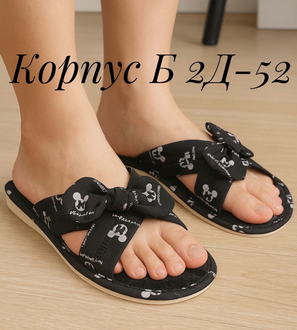 женские тапочки,тапочки домашние,женские домашние тапочки,,тапки