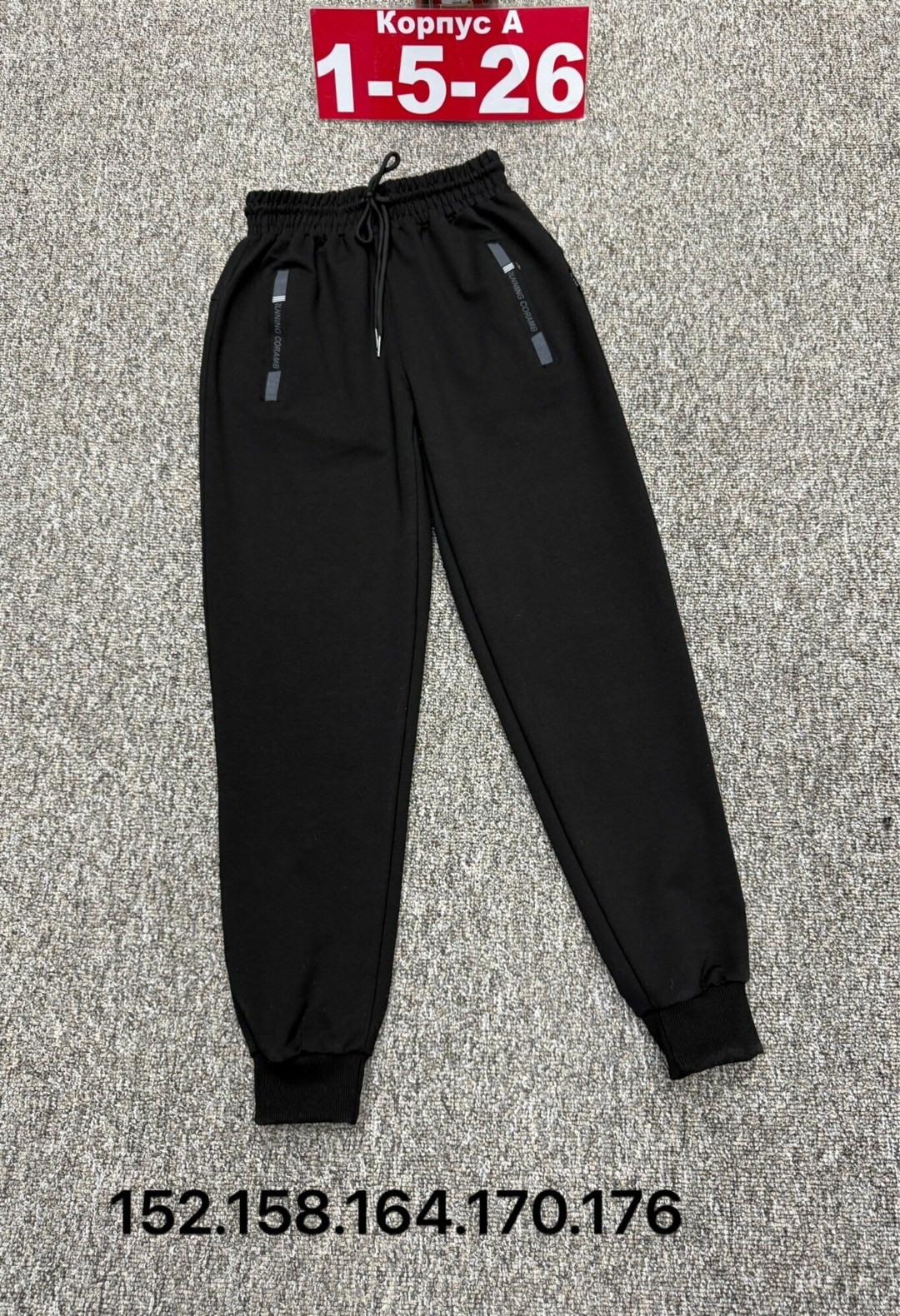 брюки трикотаж,брюки детские,брюки спортивные,штанах,брюки детские черные