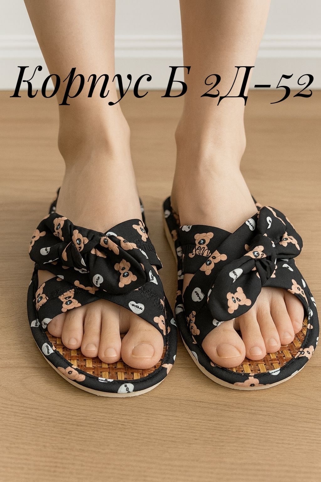 тапочки домашние,тапочки женские,летние тапочки,тапки женские,модные тапочки