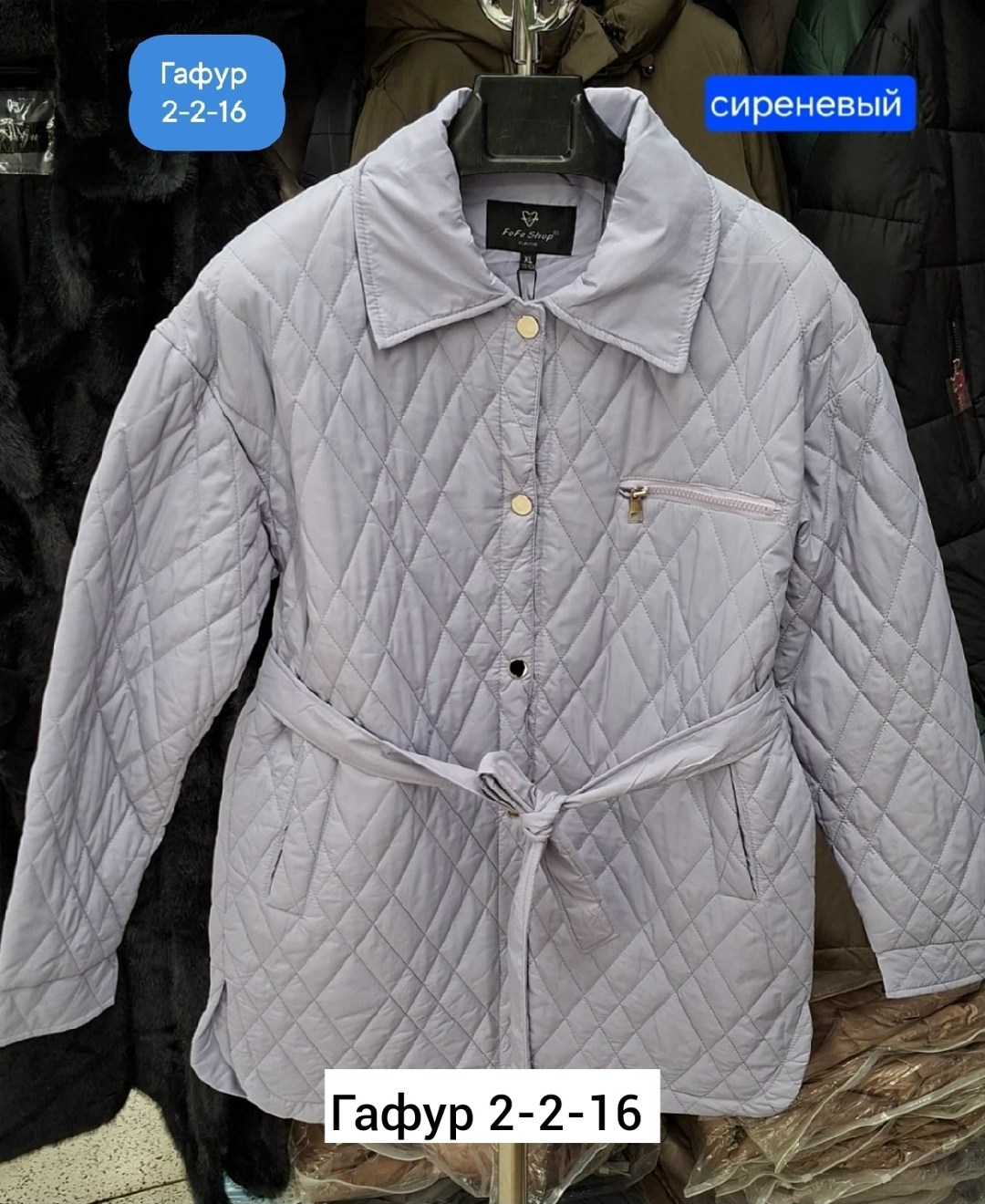 куртки женские демисезонные стеганные из финляндии,демисезонная стеганая куртка,куртка стеганая,демисезонная куртка женская,стеганая куртка с поясом