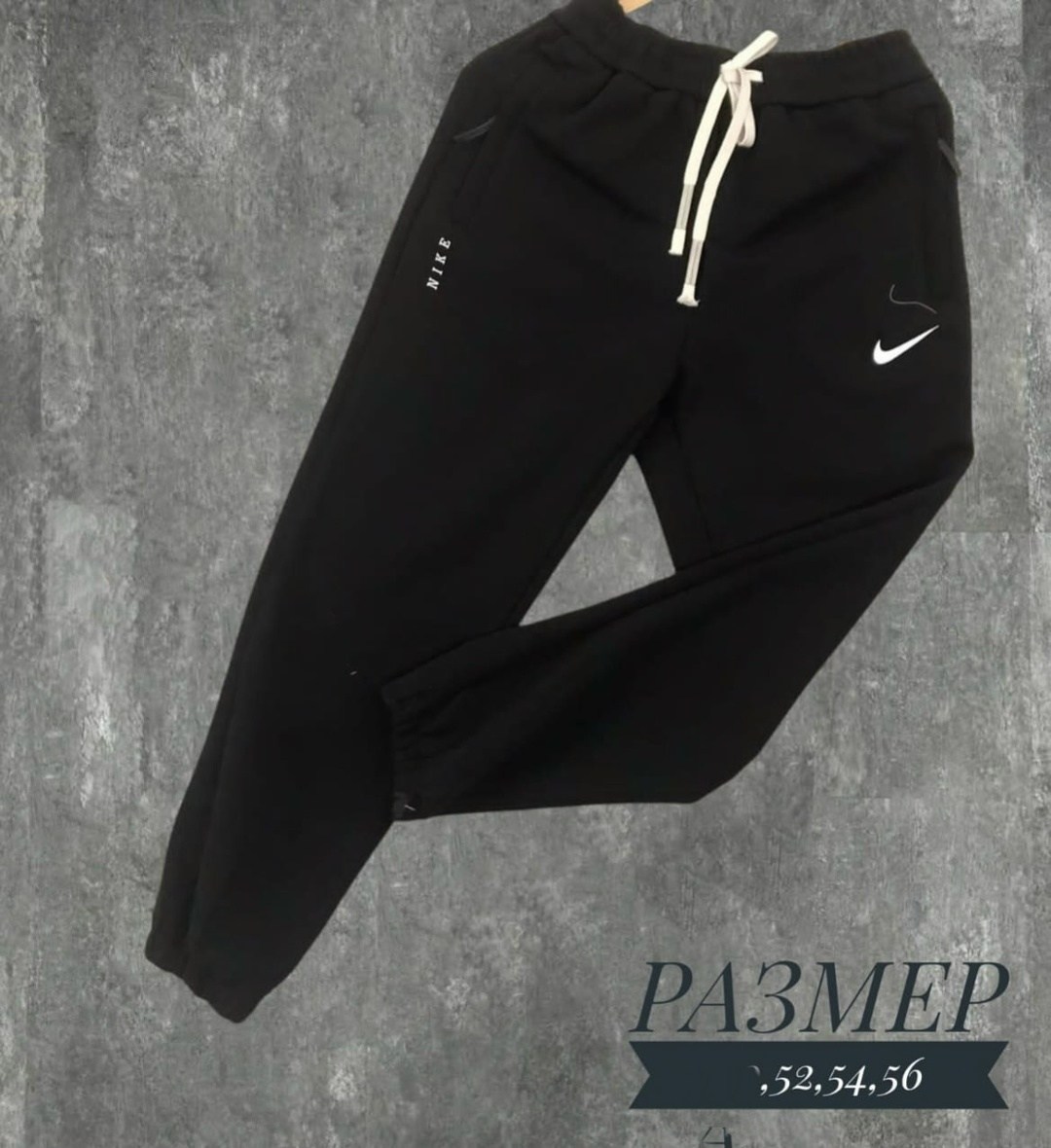 спортивные штаны nike,спортивные штаны мужские "nike",спортивные штаны,брюки спортивные мужские,мужские спортивные тренировочные штаны