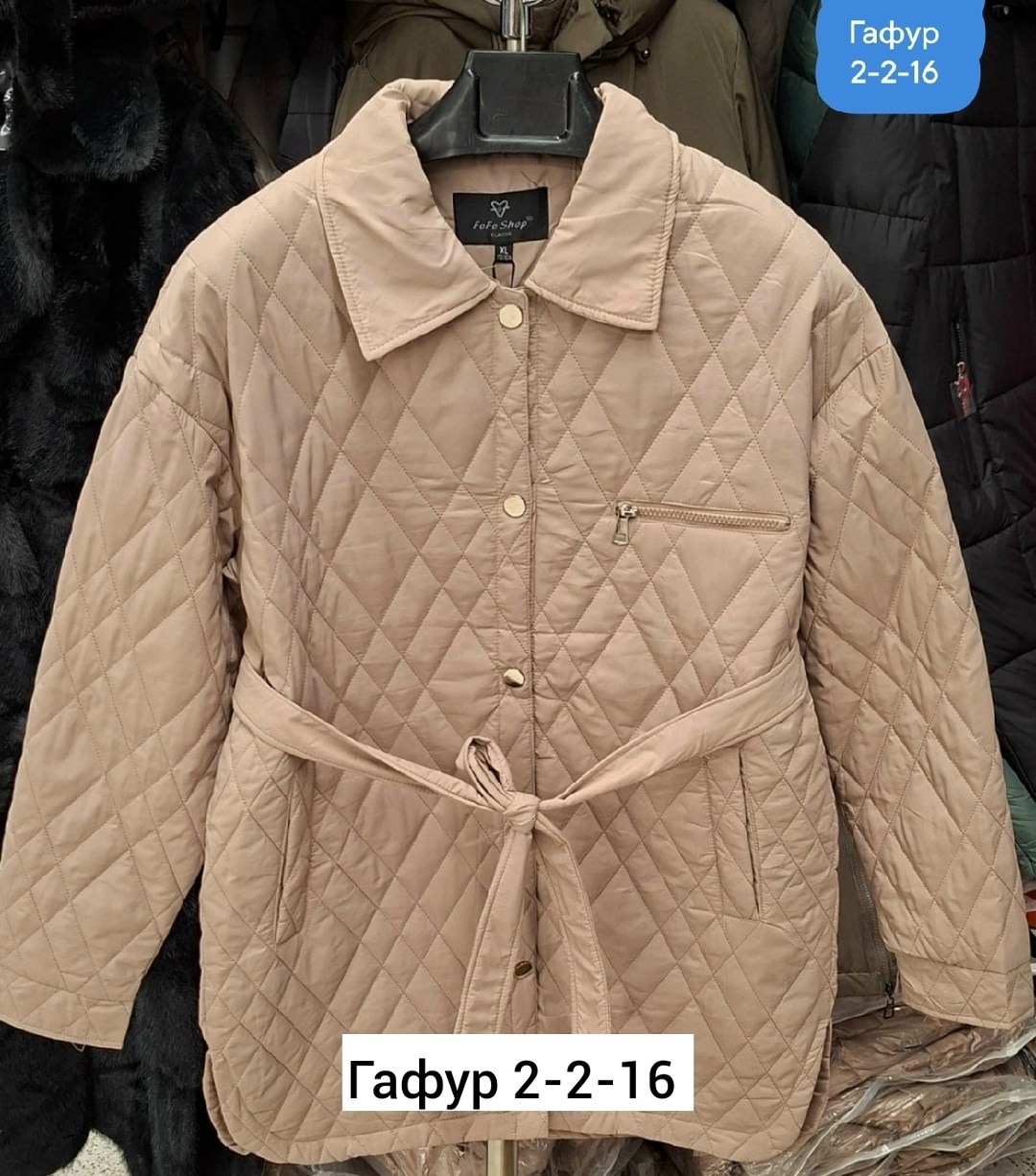 куртки женские демисезонные стеганные из финляндии,демисезонная стеганая куртка,куртка стеганая,демисезонная куртка женская,стеганая куртка с поясом