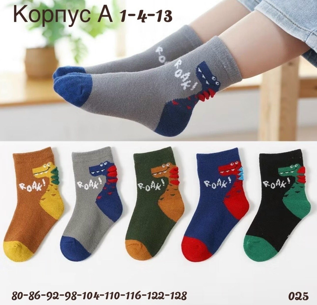 носки детские с,носки детские для мальчика,носки для детей,детские носки хлопковые,комплект носков