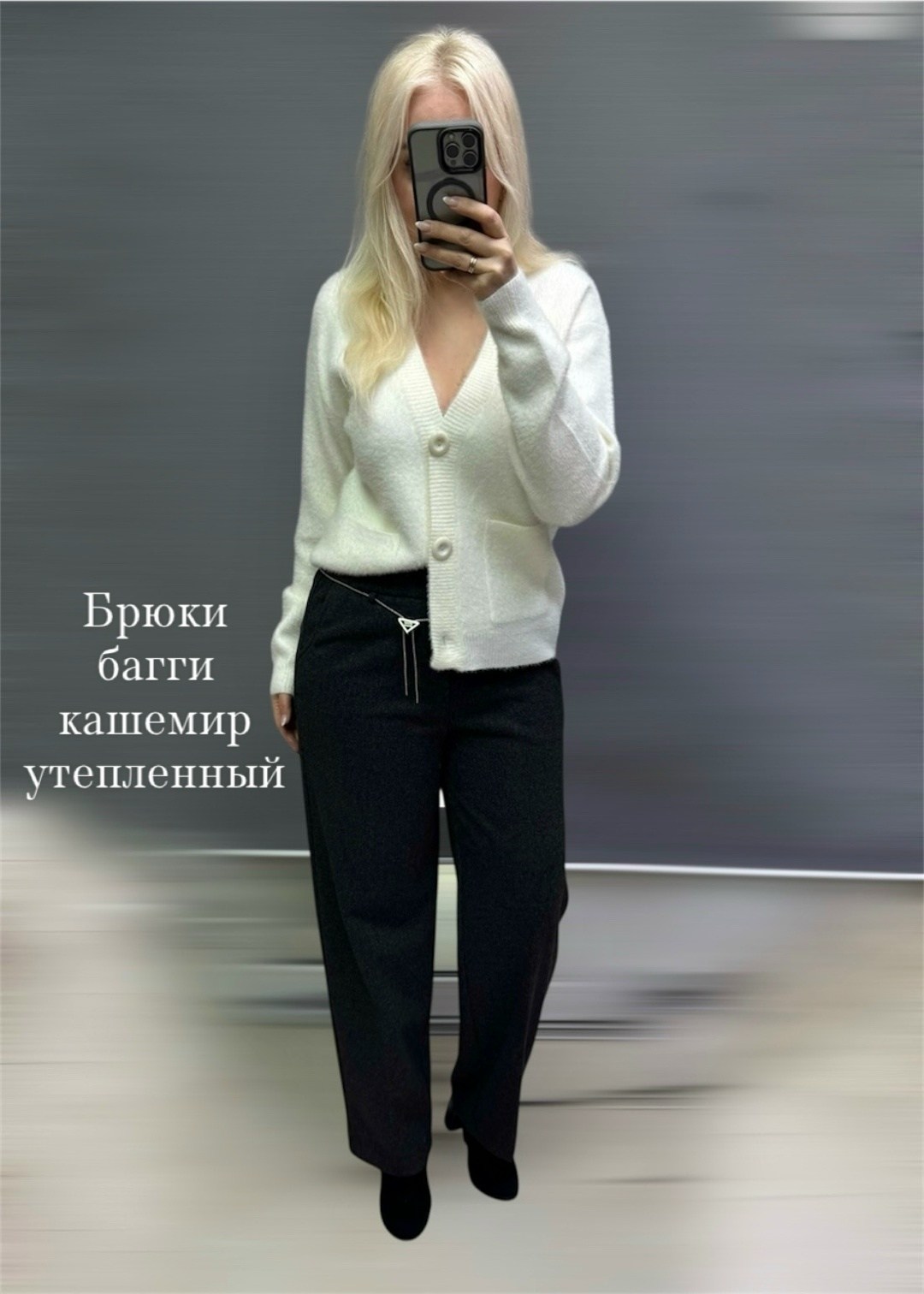 женский брюки,кардиган женский,кофта женская,кардиган,джемпер кардиган