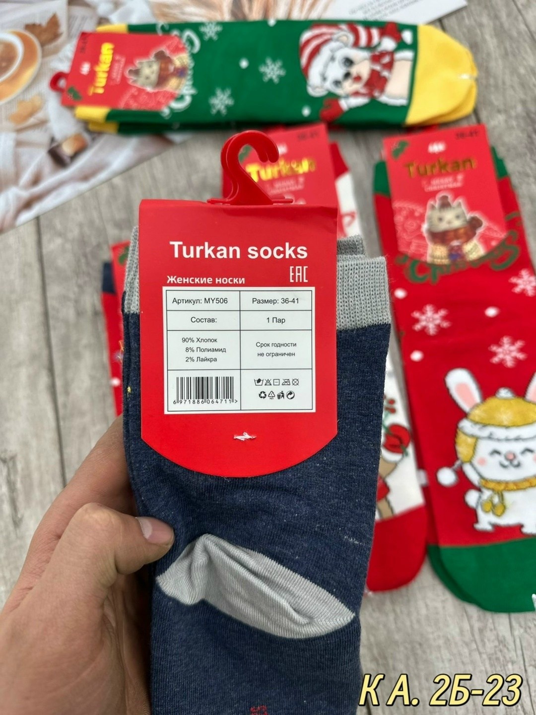 носки комплект 5 пар размер 41-47 новогодние подарочные aripif,носки новогодние женские,носки turkan комплект 5 пар размер новогодние мультиколор,мужские носки новогодние,носки комплект 5 пар размер 4