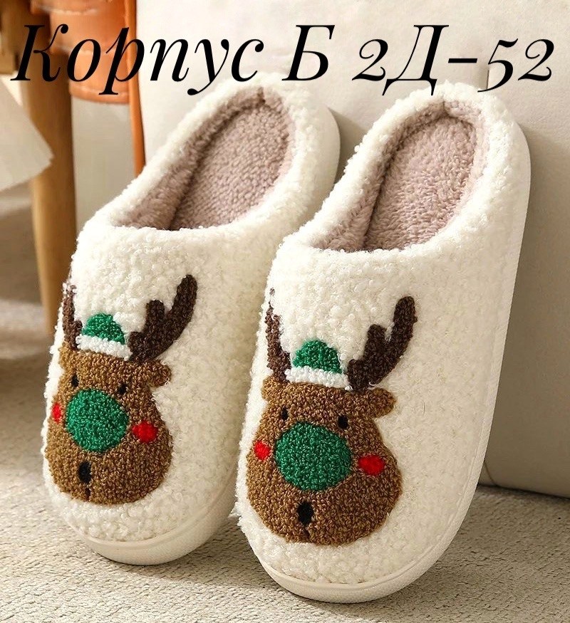 рождественские хлопковые тапочки с оленем для мужчин и женщин,женские домашние тапочки лось,рождественские тапочки с оленями для женщин,тапочки олени домашние закрытые guuss,рождественские тапочки