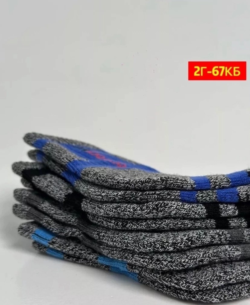 термоноски аляска детский,термоноски аляска,термоноски зимние теплые набор аляска 5 пар,термоноски alaska 3 пары,термоноски аляска зимние теплые 3 пары alaska termo 502804300