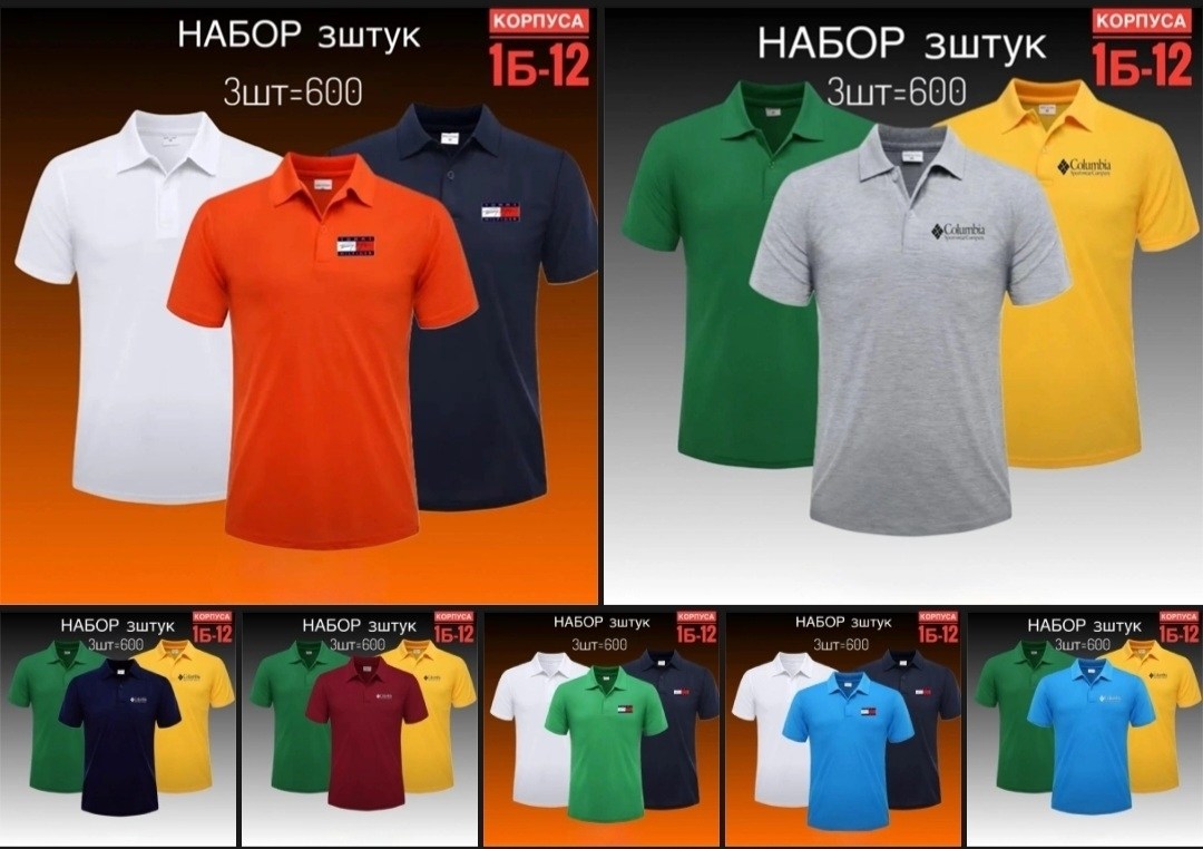 футболки комплект,мужская рубашка поло,футболка поло мужская,поло с