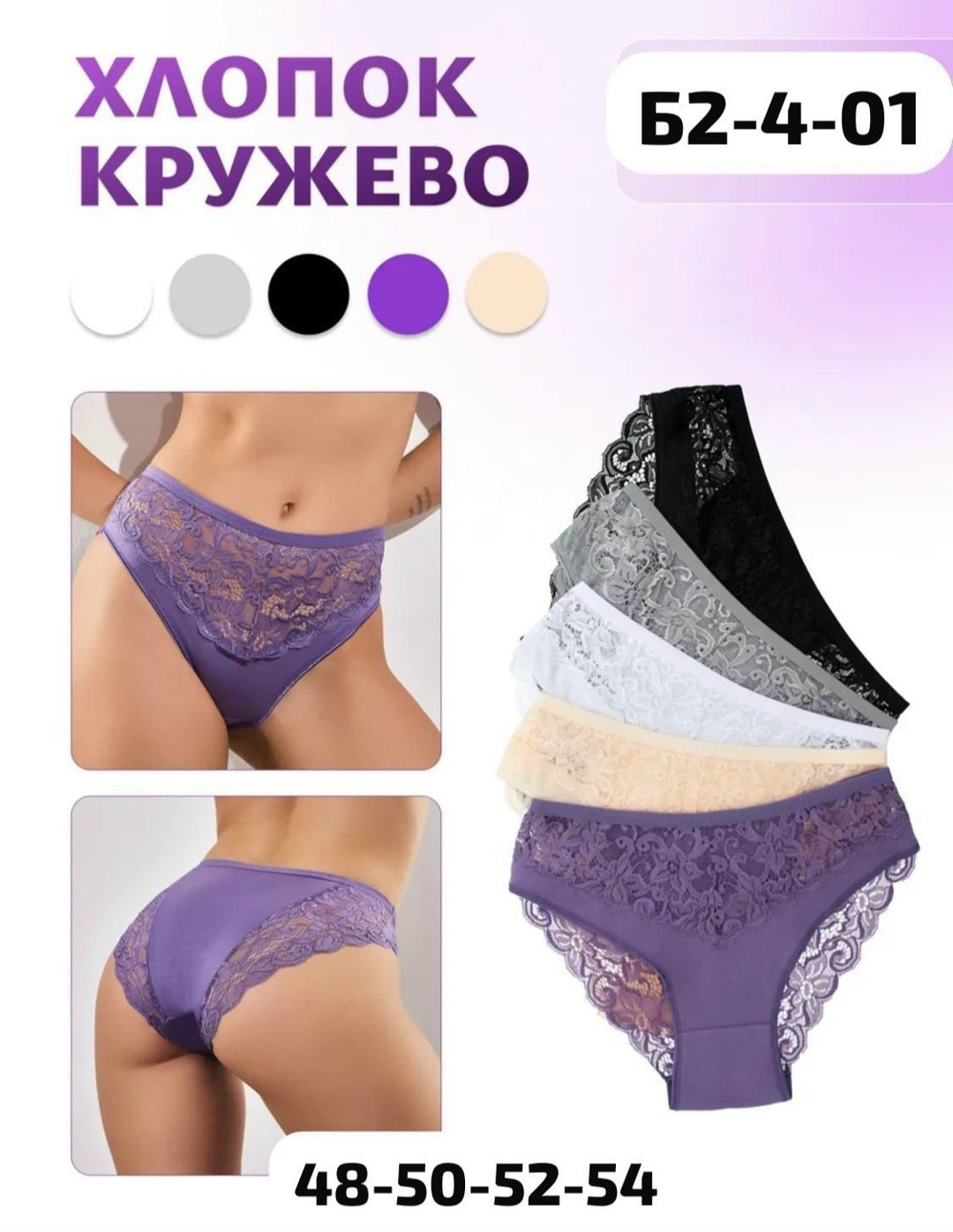 трусы женские набор хлопок 5шт нижнее белье кружева слипы,комплект женских трусов,трусы женские набор хлопок кружевные,трусы женские набор хлопок5шт нижнее белье кружево слипы,трусы женские набор круж