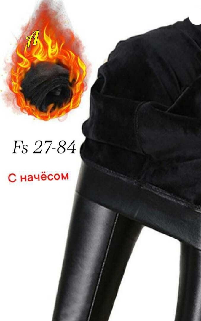 лосины эко кожа,лосины женские,спортивные легинсы из экокожи,лосины кожаные матовые,женские легинсы