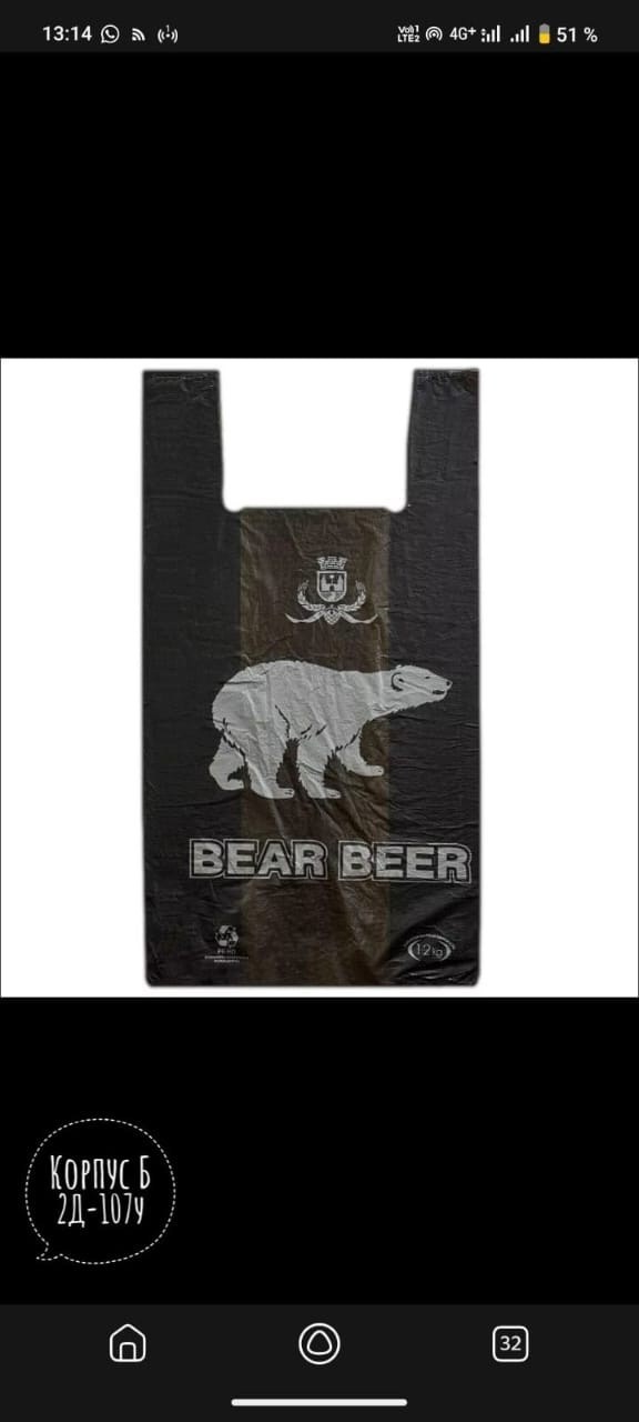 пакеты пакеты,пакет бмв,черный пакет бмв,пакет майка,пакеты майка комплект