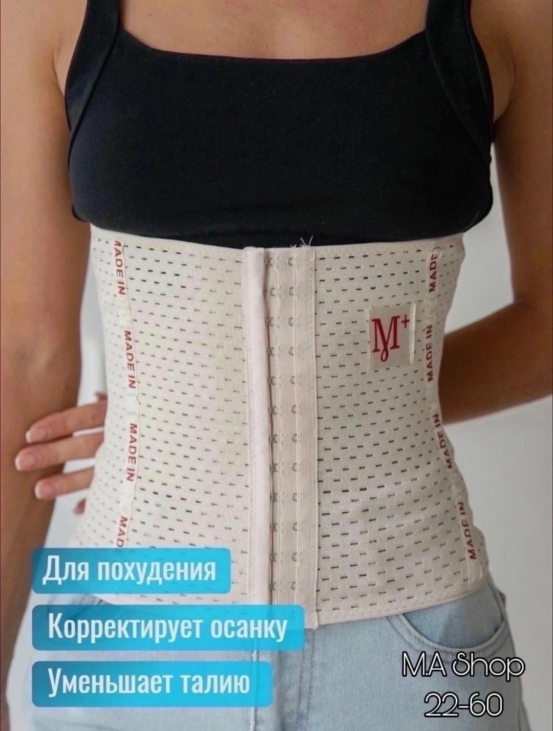 корсет для похудения,корректирующий корсет . комфорт,корректирующее корсет,корсет утяжка,утягивающий корсет для талии корректирующее белье