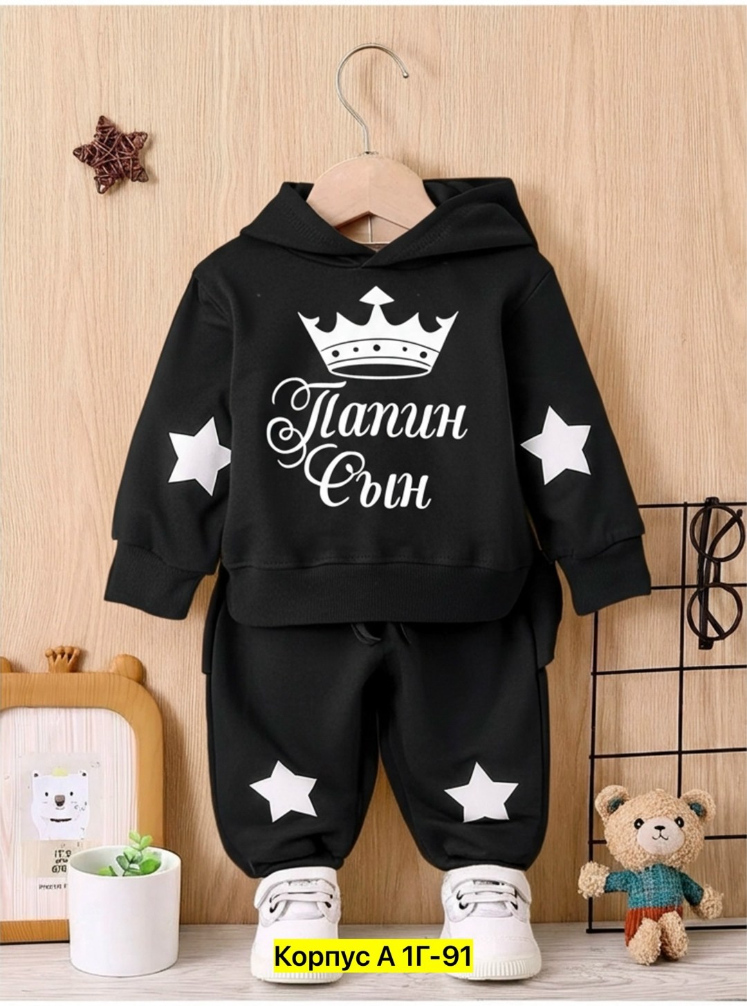 детский костюм папин сын,cпортивный костюм для мальчика,костюмчик,костюмы детские,детские спортивные костюмы