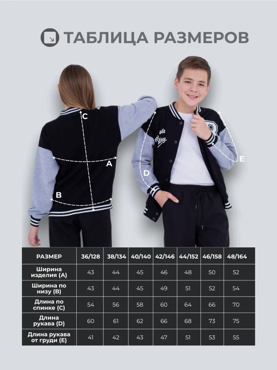 бомбер для девочек мальчика школьный,бомбер для школы,школьный бомбер,бомбер для подростка,бомбер подростковый