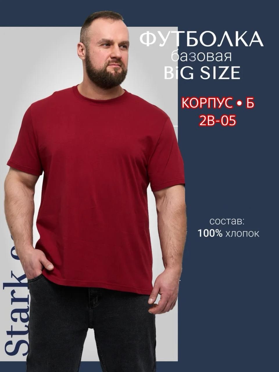 футболка однотонная хлопок больших размеров,футболка больших размеров однотонная,футболка мужская большие размеры,футболка мужская,зеленая футболка мужская