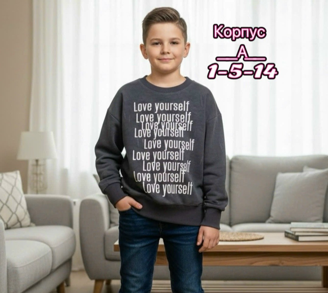 свитшот детский для мальчика,cвитшот для мальчика,cвитшот детский,толстовка для мальчика,свитшот для мальчика подростка