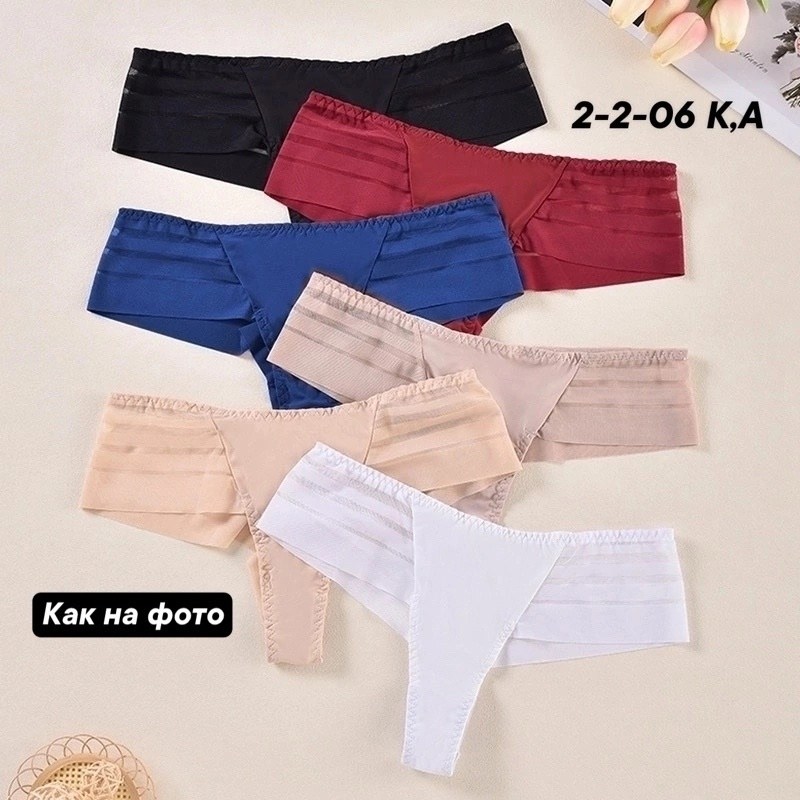 комплект трусов женские,комплект трусов,трусы женские слипы комплект,комплект трусов стринг,трусы женские комплект