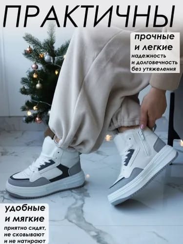 ,женские кроссовки,зимние женские кроссовки,кроссовки высокие,кроссовки женские высокие