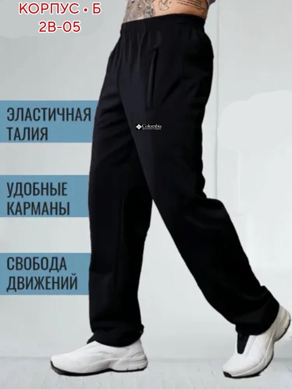 брюки спортивные,спортивные брюки мужские,брюки спортивные трико зари,брюки спортивные stylmart premium,спортивные штаны мужские