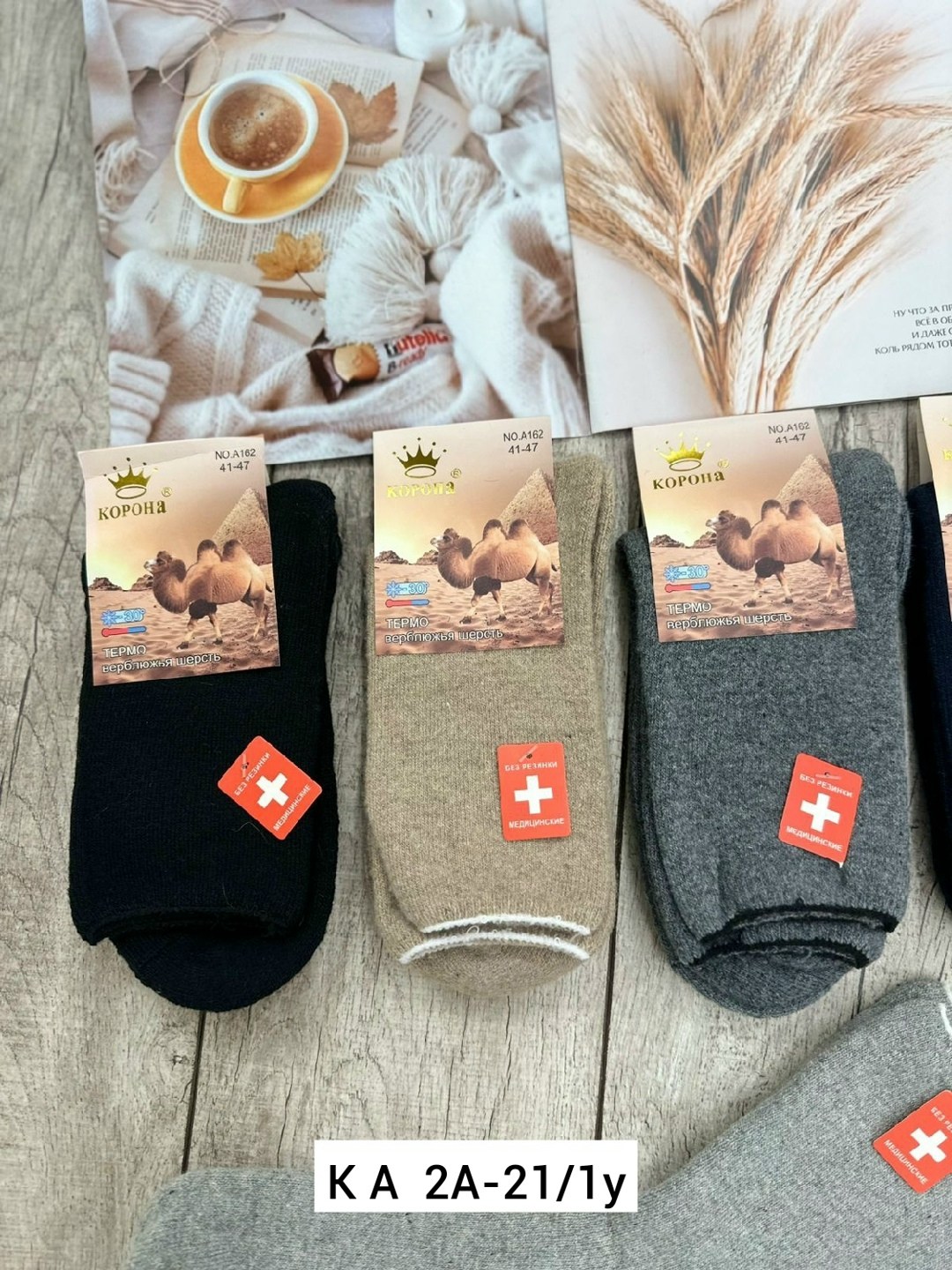 носки мужские,носки мужские теплые,носки махровые мужские,носки мужские термо,носки мужские 12 пар