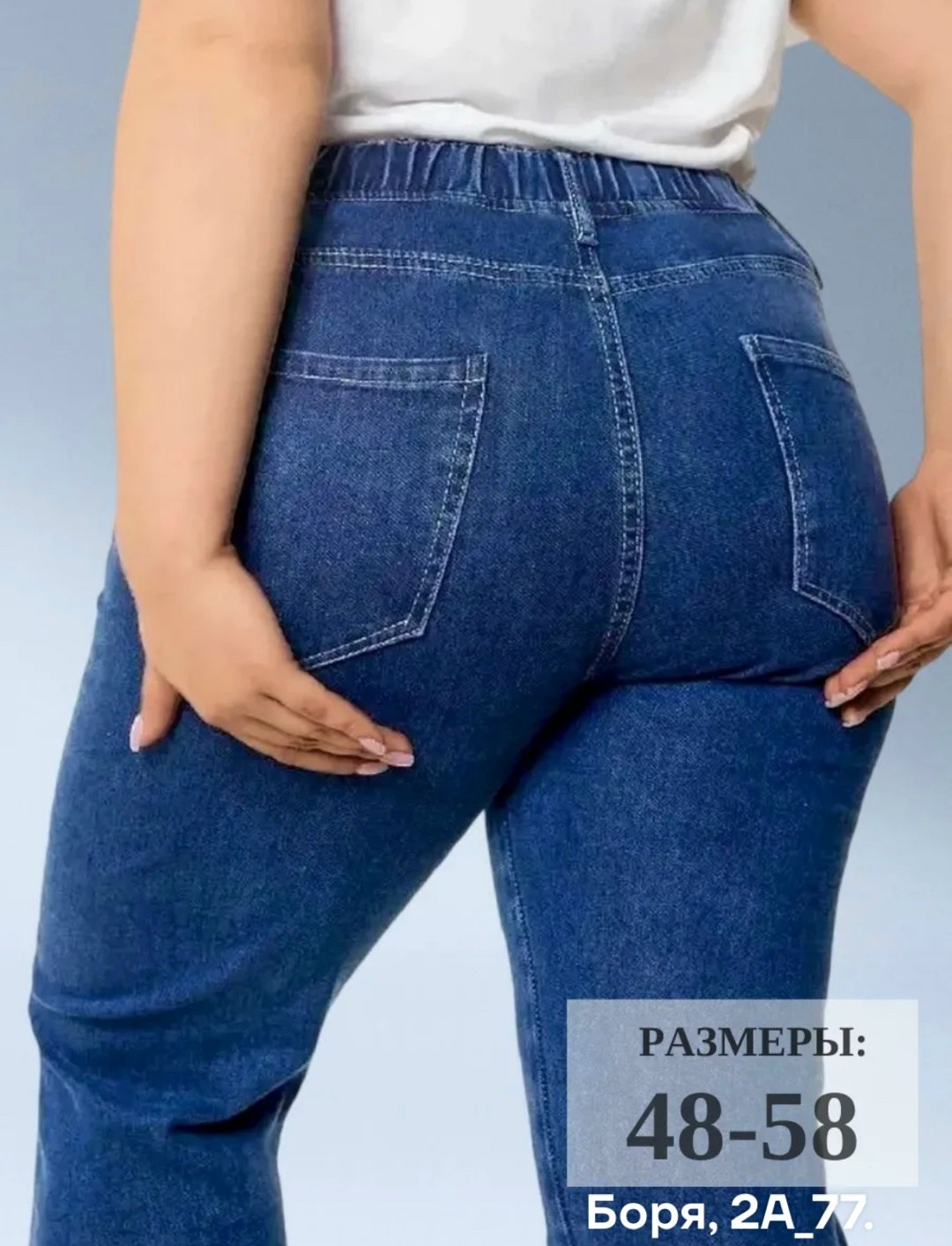 женские джинсы большие размеры,женские джинсы,джинсы женские большие размеры на резинке,джинсы брюки,джинсы джинсы