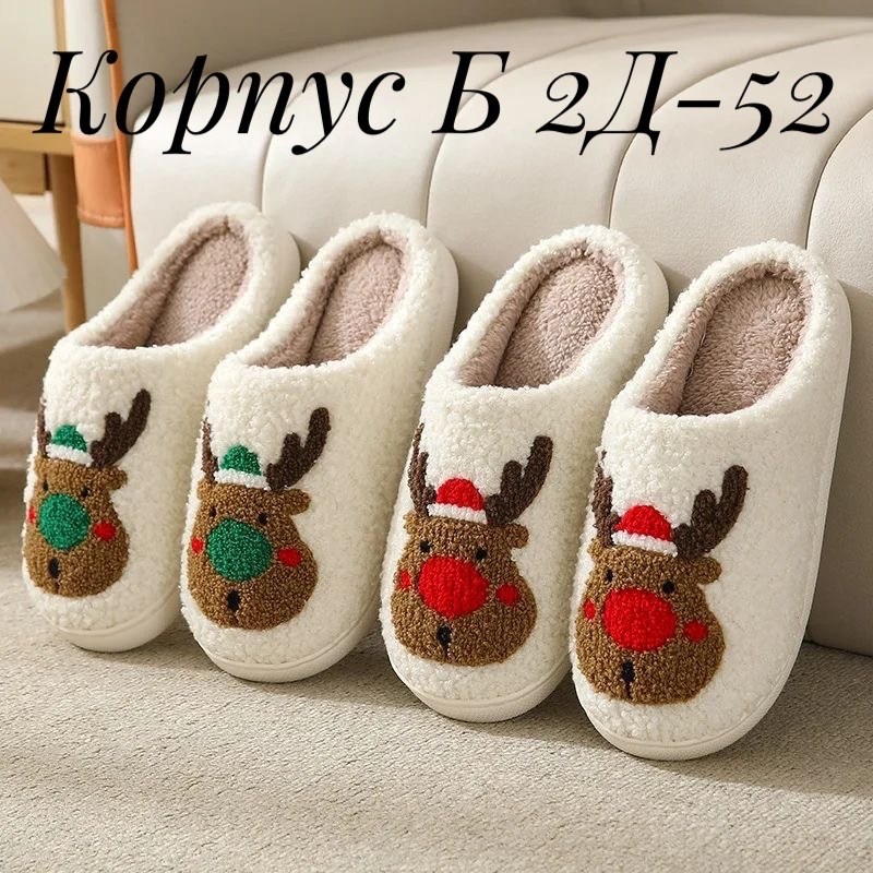 рождественские хлопковые тапочки с оленем для мужчин и женщин,женские домашние тапочки лось,рождественские тапочки с оленями для женщин,тапочки олени домашние закрытые guuss,рождественские тапочки