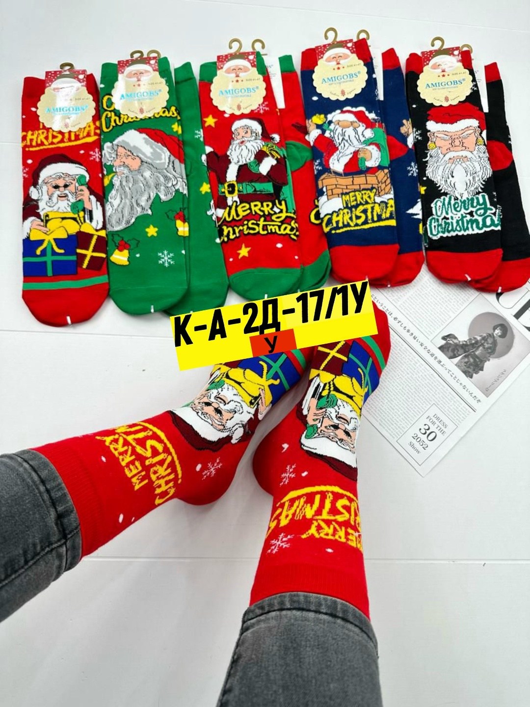 новогодние носки,носки женские новогодние,новогодние носки мужские,набор новогодние носки,носки с принтом новогодние мужские