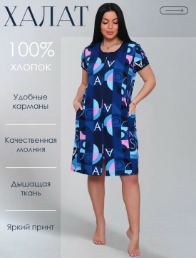 Домашняя одежда