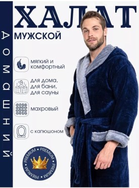 Домашняя одежда