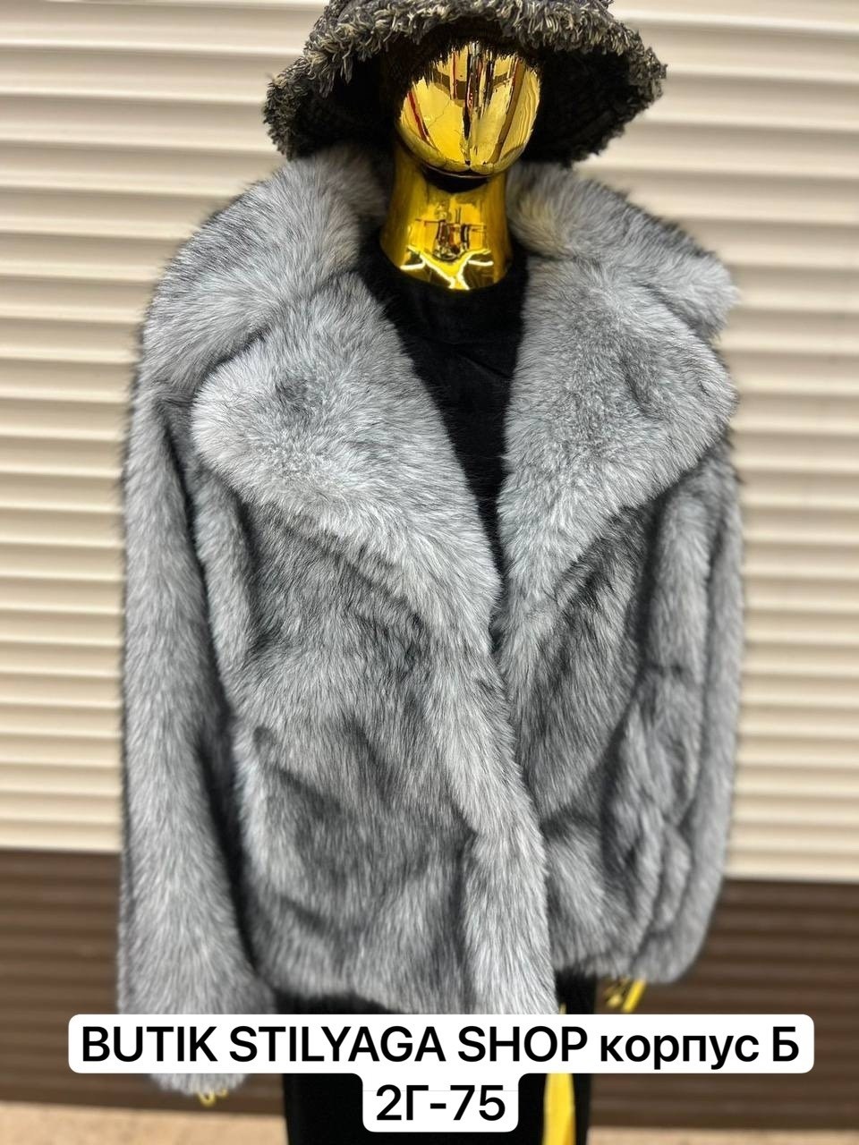 шуба,искусственная шуба под енота,женская шуба,модная шуба,шубка