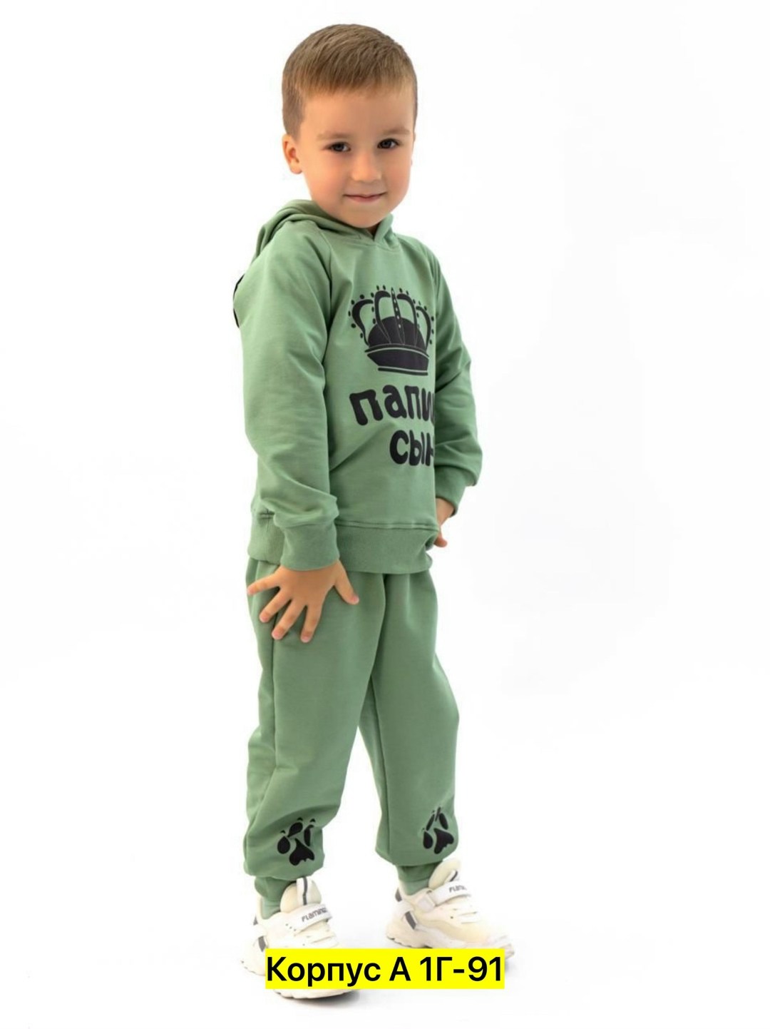 детский костюм папин сын,cпортивный костюм для мальчика,костюмчик,костюмы детские,детские спортивные костюмы