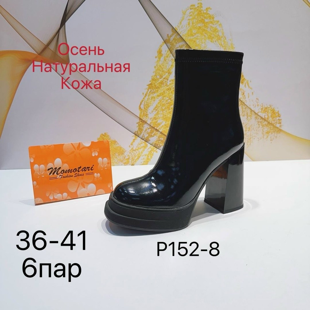 ,женские ботильоны, женская,ботильоны, женская