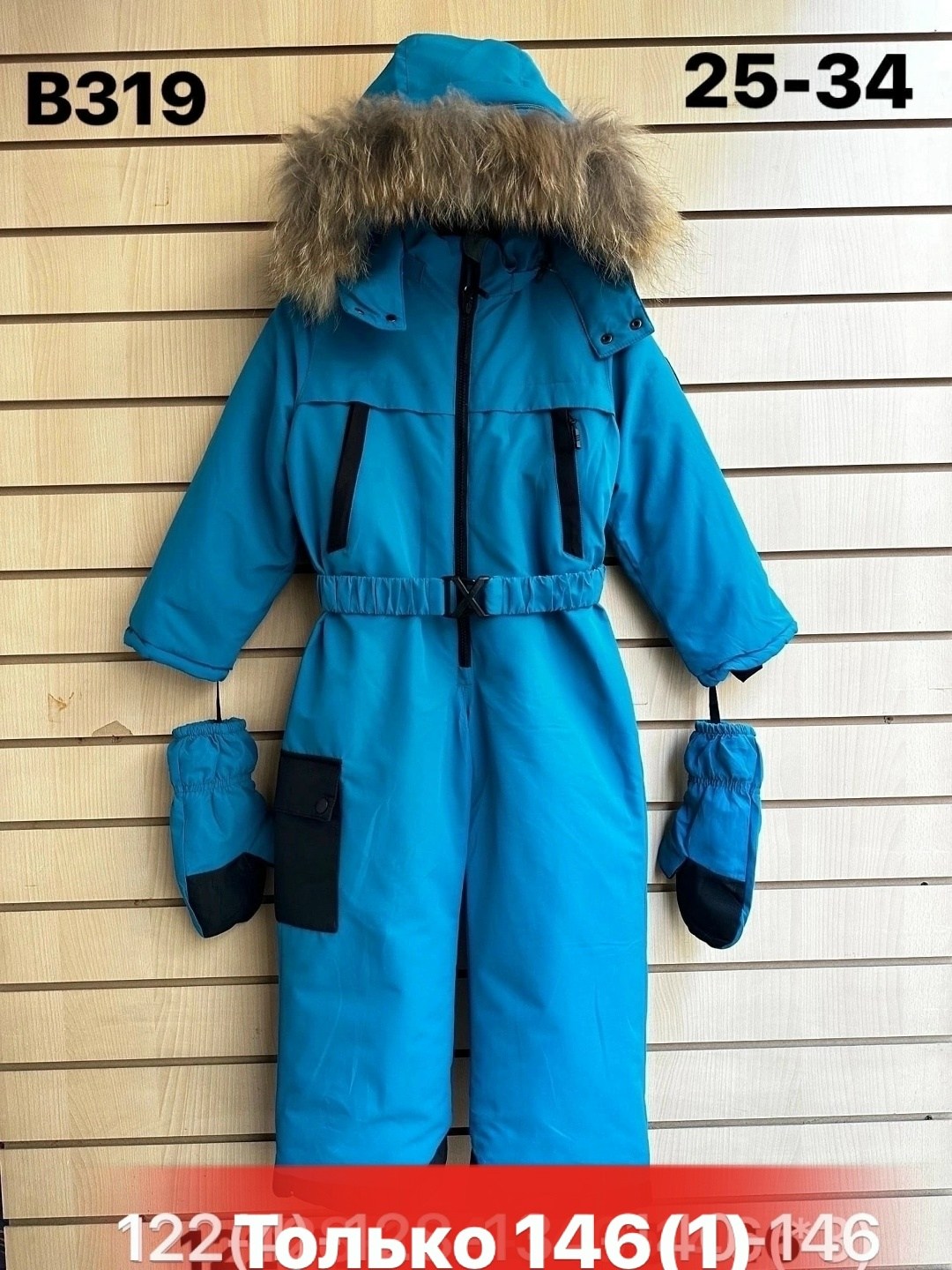 комбинезон зимний для мальчика 92-116,raskid комбинезоны зимние детские,комбинезон детский зимний для мальчика 134-140,комбинезон зима,зимний комбинезон