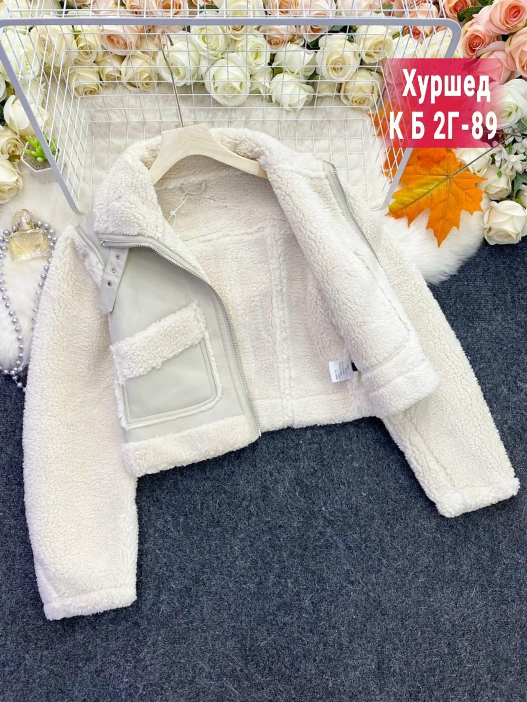куртка женская,куртка барашек,куртка,куртка барашек женская,куртка двухсторонний