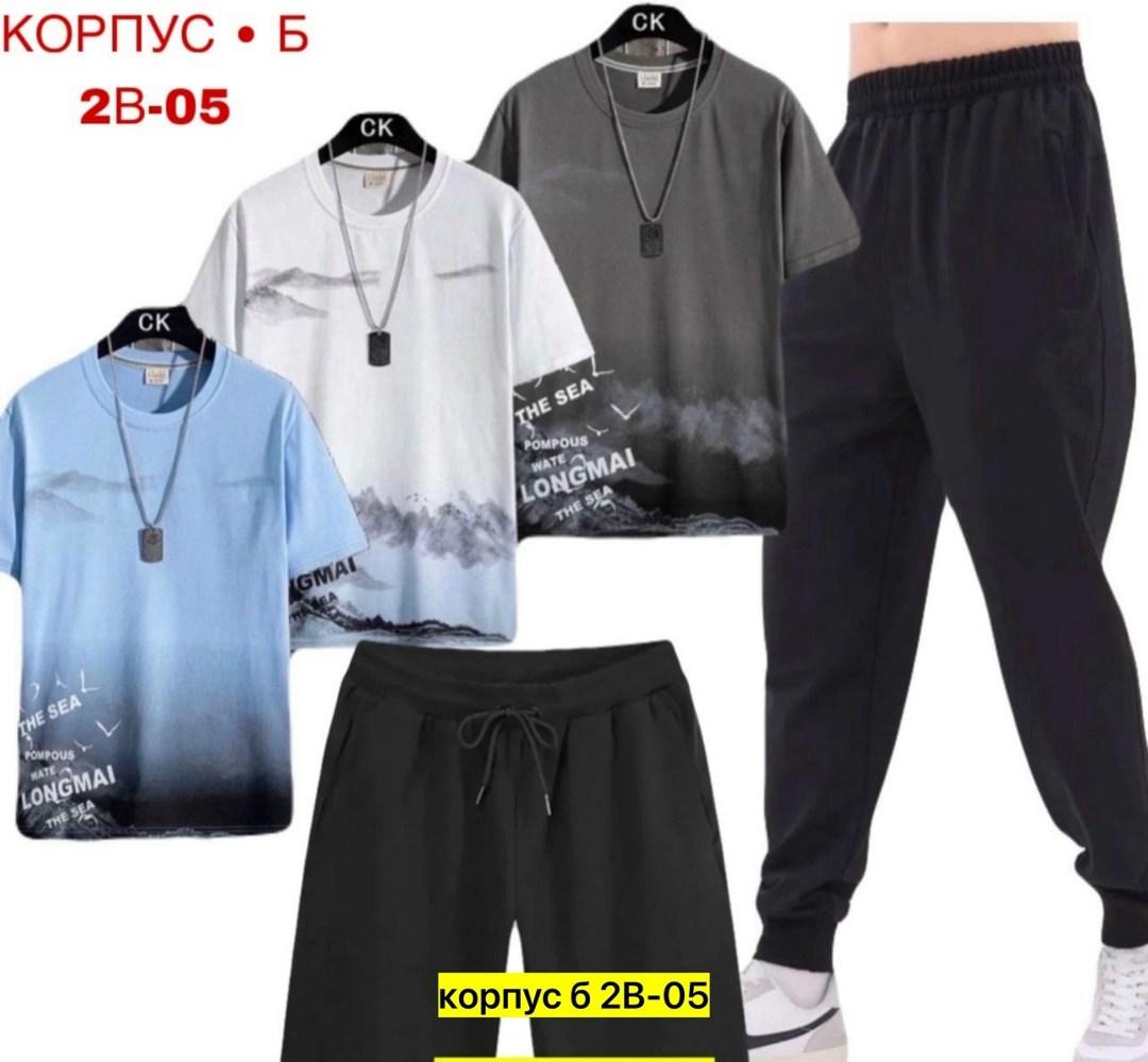 спортивный костюм мужской,костюм мужской,костюм двойка мужской,костюм мужской модный,спортивные костюм