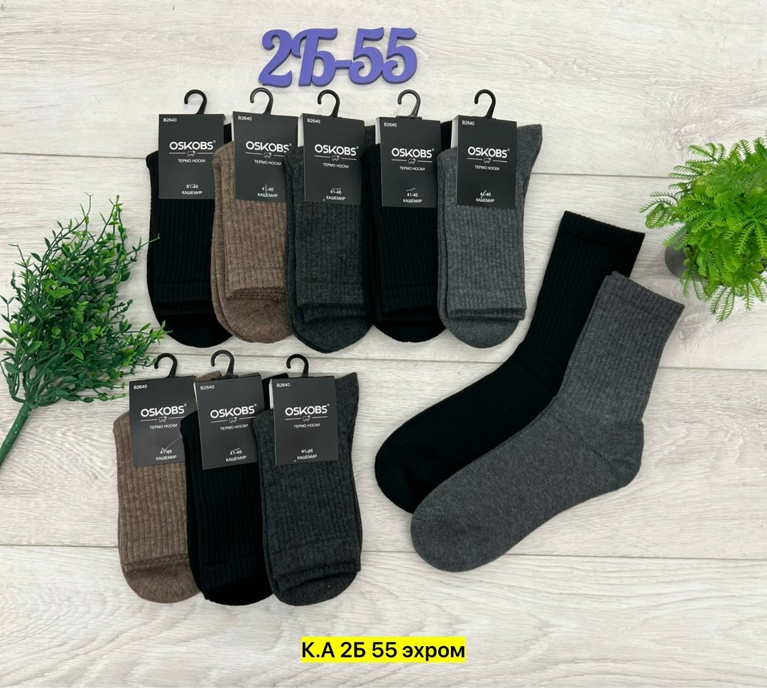 мужские носки набор,мужские носки,комплект носки мужские,носки мужские набор 5 пар,мужские носки теплые