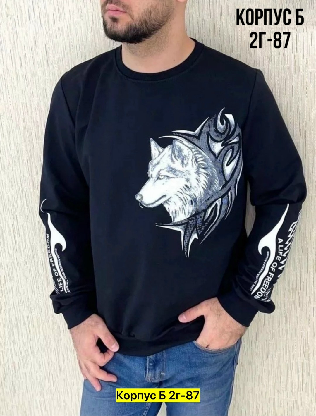 мужские свитшоты,свитшот мужская,мужская кофта,толстовки свитшот,свитшот мужской белый