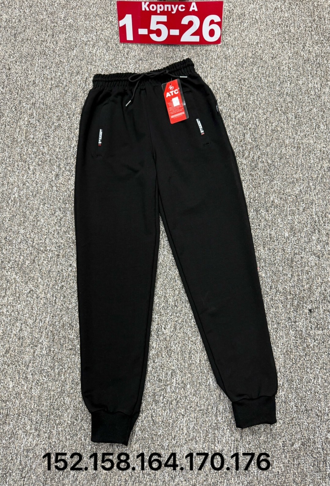 брюки трикотаж,брюки детские,брюки спортивные,штанах,брюки детские черные