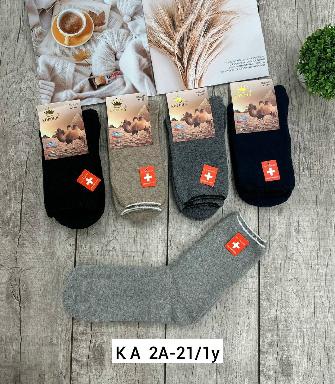 носки мужские,носки мужские теплые,носки махровые мужские,носки мужские термо,носки мужские 12 пар