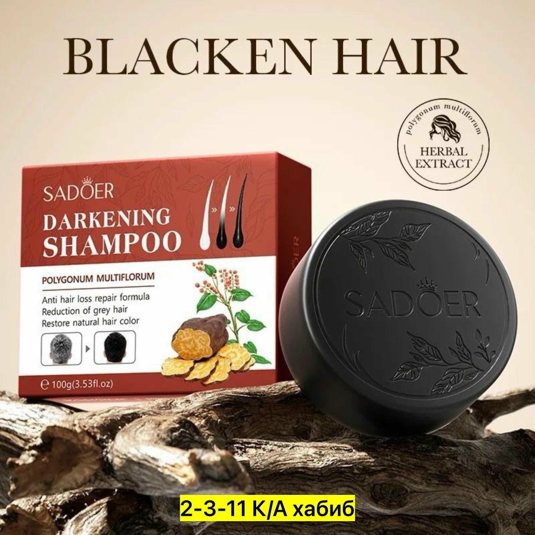 natural darkening мыло для волос,мыло для затемнения волос,шампунь для затемнения волос,для роста волос,natural darkening мыло