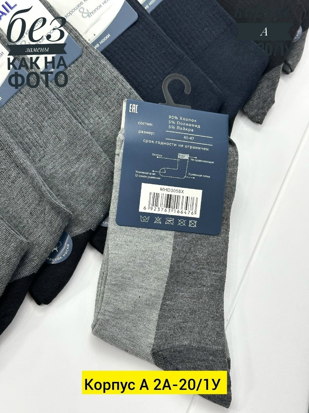 носки мужские,носки мужские 10 пар,комплект носки мужские,мужские носки набор,носки пара