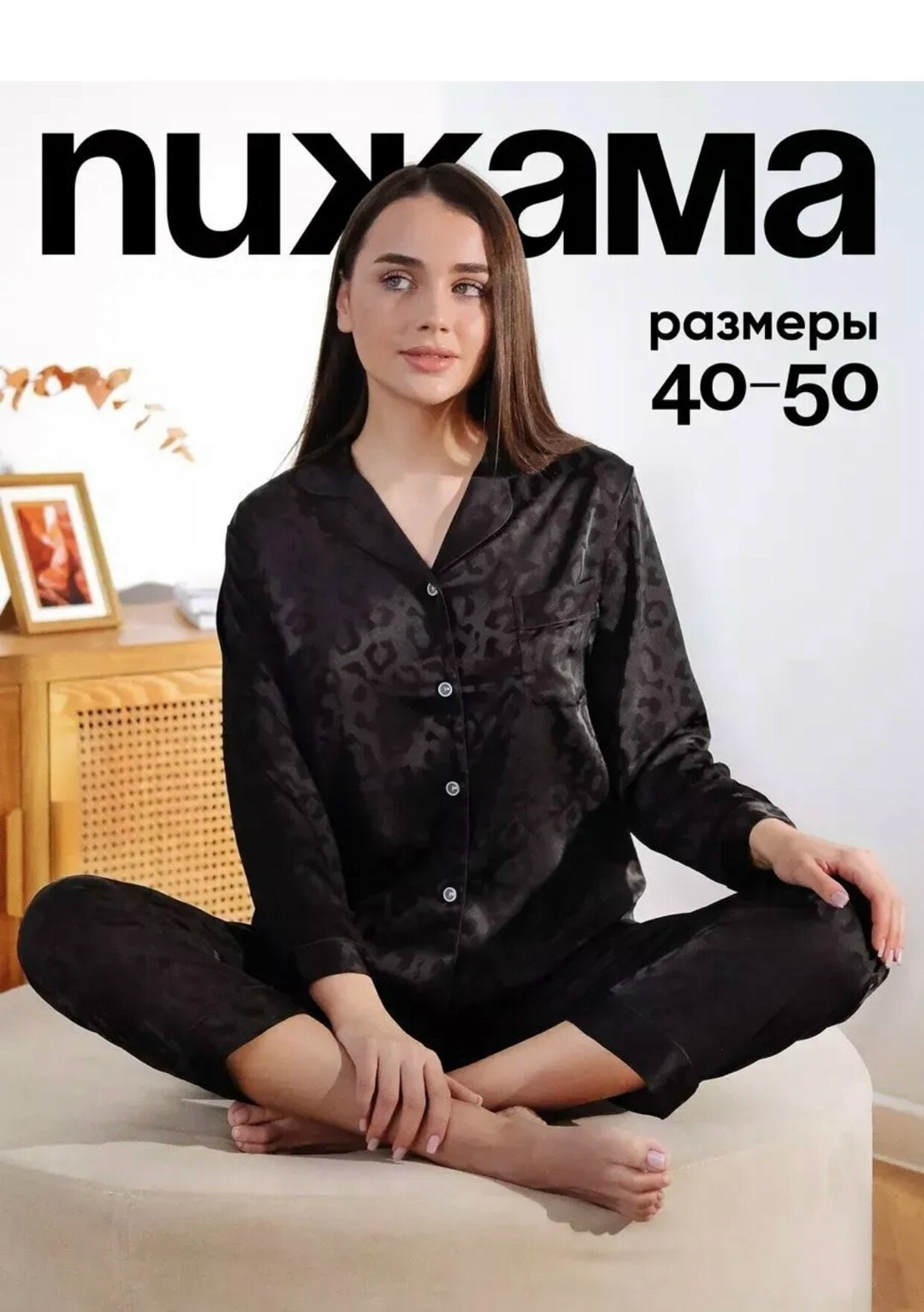 пижама со штанами и рубашкой шелковая домашняя seraphine,пижамы женски,женская шелковая пижама,пижама женская шелковая с длинным рукавом и брюками,пижама из искусственного шелка