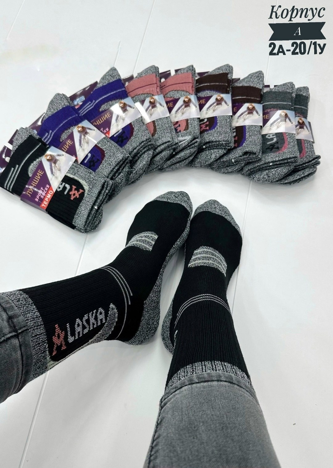 носки мужские,носки аляска,носки теплых,мужские носки теплые,термоноски спортивные