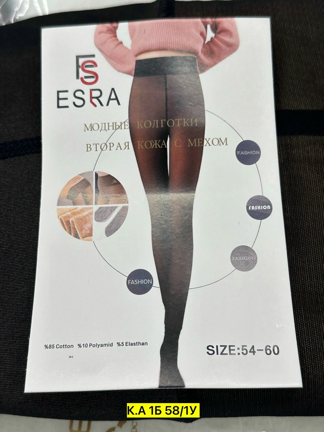 женские колготки,колготки с эффектом вторая кожа,колготки,колготки женские теплые вторая кожа,капроновые колготки