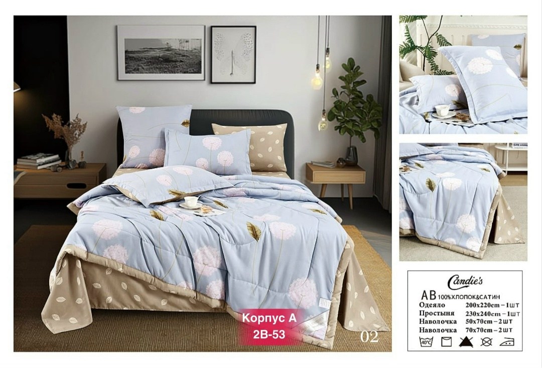 комплект постельного белья с одеялом boris,комплект постельного белье евро,комплект постельного белья с одеялом евро,комплект постельного белья с одеялом сатин евро,комплект постельного белья с готовы