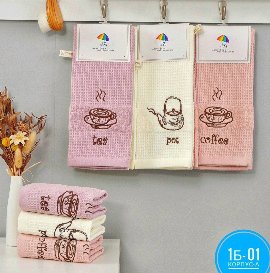 кухонные полотенца набор вафельное,полотенца набор кухонные,полотенца вафельные,набор хлопковых вафельных полотенец для кухни,комплект полотенец
